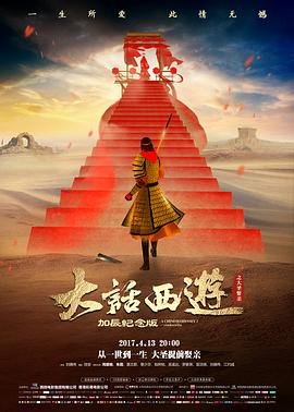 《极限挑战》预告片封面